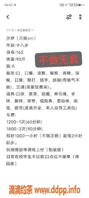 长沙楼凤-天心区汐梦，162cm 90斤 18岁SM服务1200p起