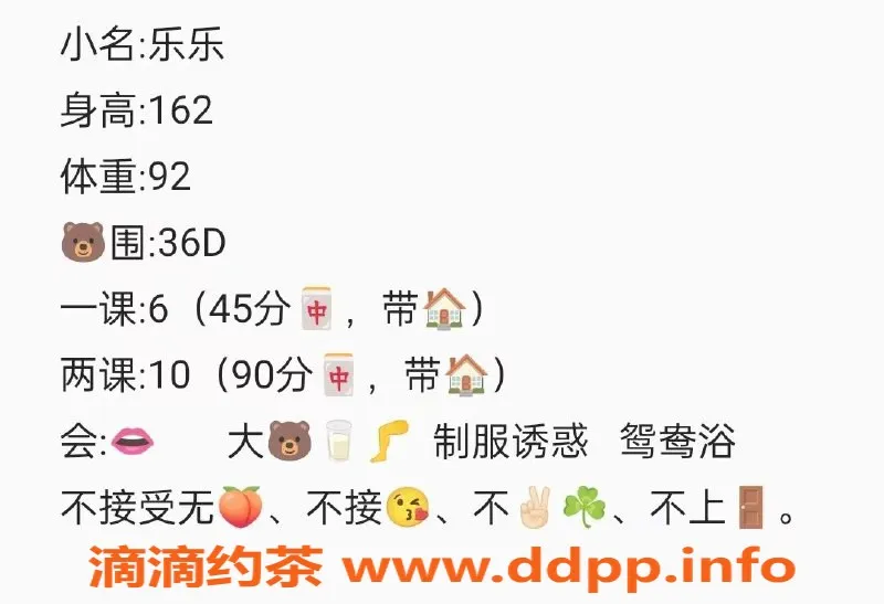 长沙楼凤-岳麓区乐乐，600元享受精致服务