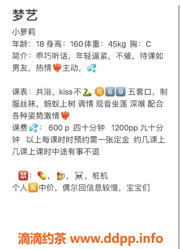 东莞楼凤资源信息,梦艺在大朗，服务优质，私聊获取更多信息