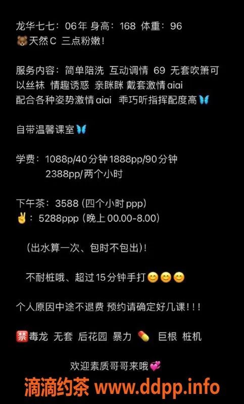 深圳楼凤-龙华嫩妹七七，课费P1000，超3好评！