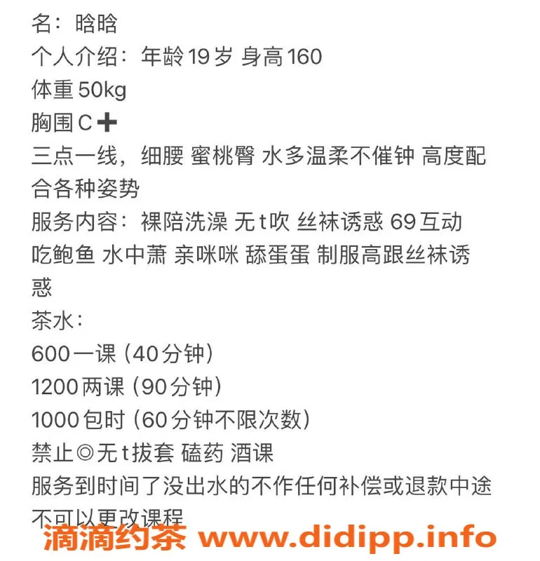 广州楼凤-天河晗晗，洗吹做服务，600元起