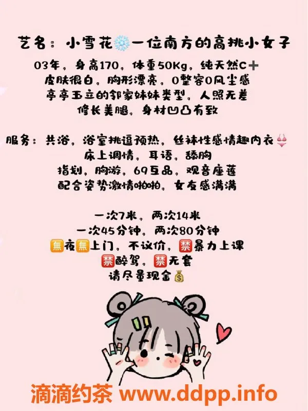 厦门楼凤-厦门思明区小雪花，170身高天然C，颜值出众