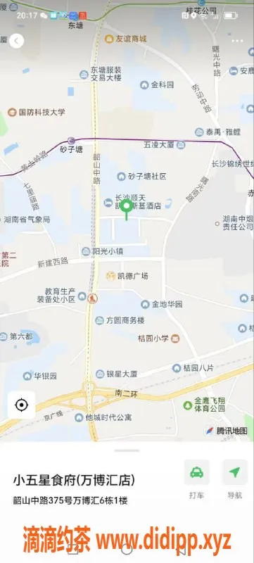 长沙spa会所-雨花区万博汇高端全方位服务，玩转12小时