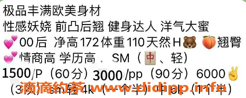 北京上门服务资源信息,初芯 小芯 23岁 D杯美女 朝阳上门服务