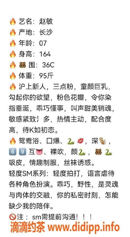 上海外围-黄浦小敏，优质中圈妹子推荐