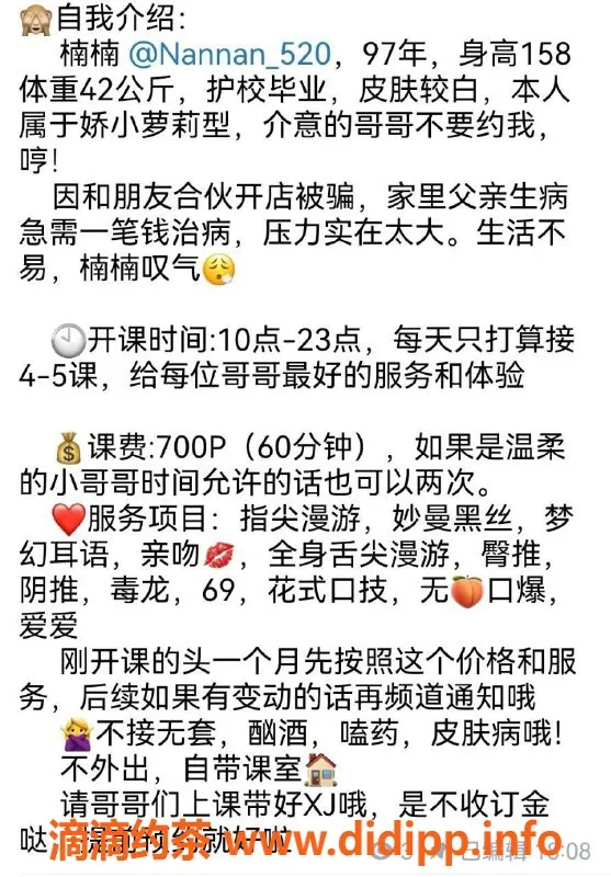 杭州楼凤资源信息,萧山少妇楠楠，性价比超高，口爆服务好评如潮