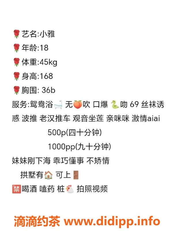 杭州楼凤-拱墅区小雅老师，茶费500，遇见不一样的体验