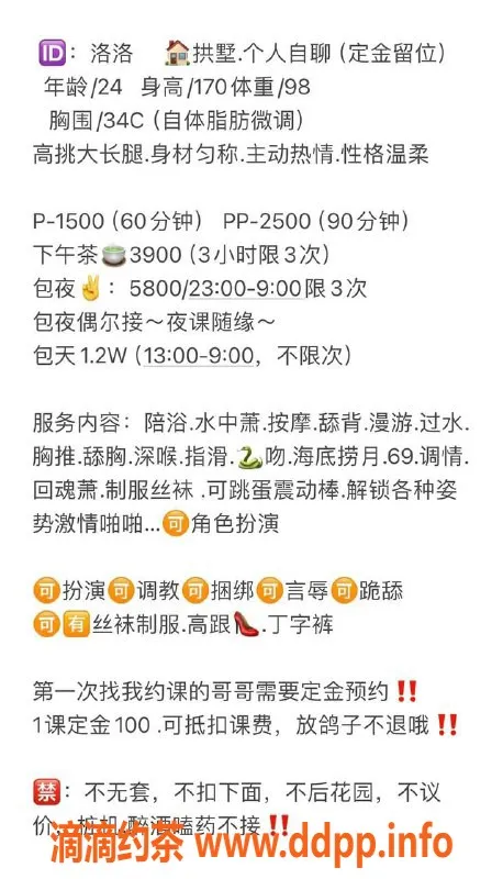 杭州楼凤资源信息,拱墅大悦城御姐洛洛，水中萧与69互舔