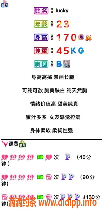 深圳楼凤-福田御姐Lucky，千元以上长腿美人特惠中