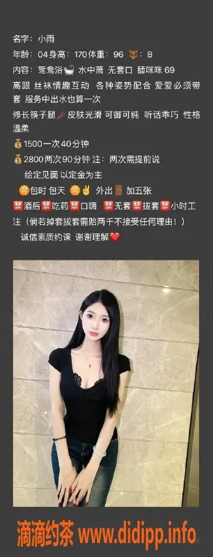 北京楼凤-小雨 朝阳千元档 170高 48斤乖巧美女