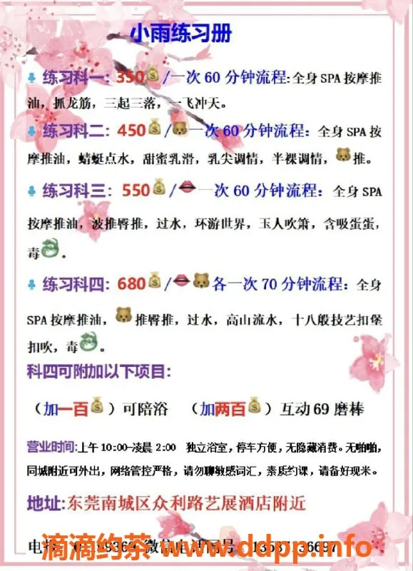 东莞楼凤资源信息,南城小鱼儿，真实可爱，服务贴心