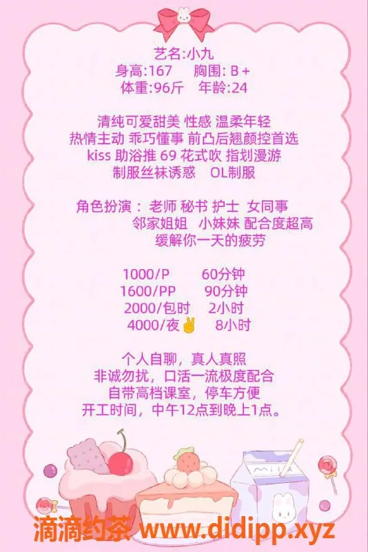 深圳楼凤-宝安小九，服务优质，课费1000p起