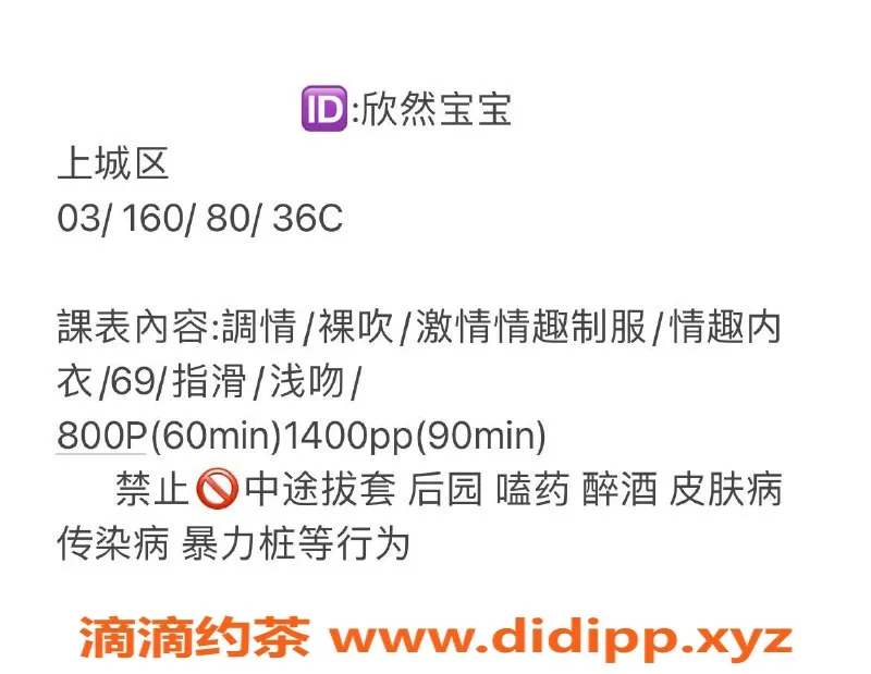 杭州楼凤资源信息,上城欣然宝宝，颜值萝莉，69互舔服务