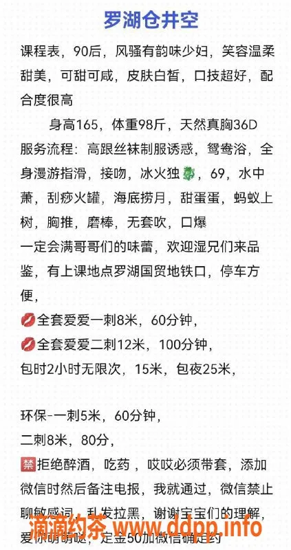深圳楼凤资源信息,罗湖苍井空，800元课费提供一流服务