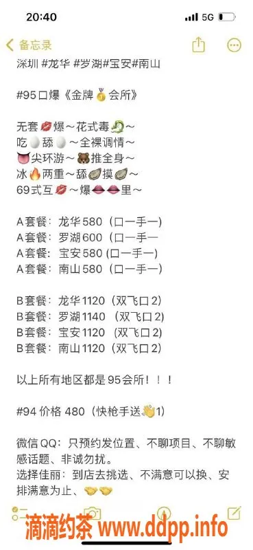 深圳spa会所资源信息,深圳龙华95场，580元优质服务等你来享