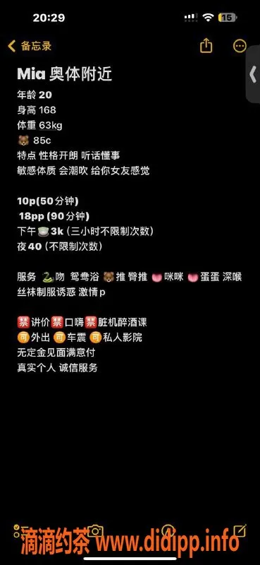 杭州楼凤资源信息,滨江Mia嫩妹上门，大长腿巨乳服务超赞