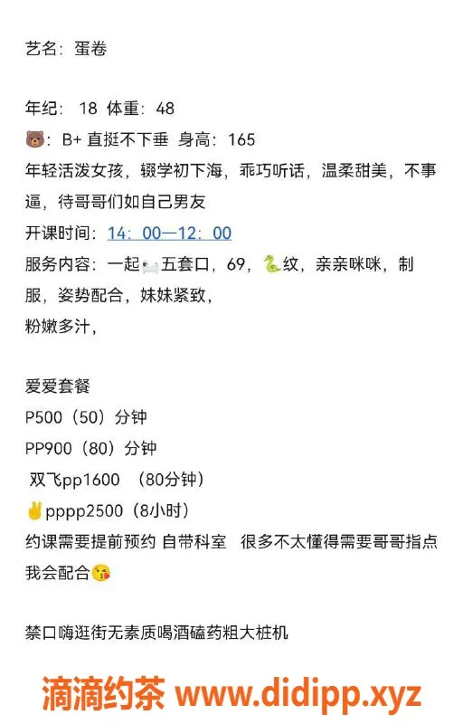 成都楼凤-成华区17岁妹子，165身高，性价比高