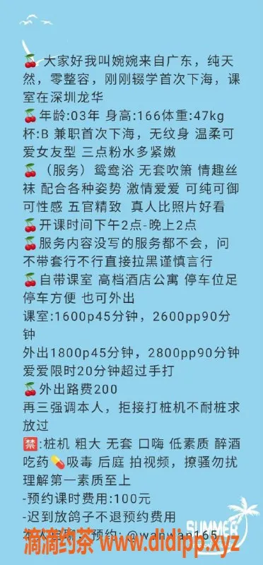 深圳楼凤-龙华婉婉，1600元感谢回馈，精彩服务等你来体验！