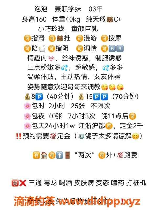 南京楼凤-泡泡 - 南京 800p/1500pp 服务等你体验