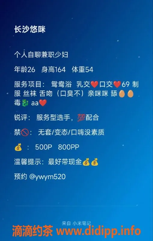 长沙楼凤-芙蓉区悠咪 26岁 C罩杯 口交、69服务