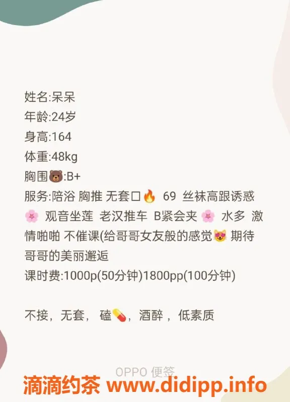 北京楼凤-呆呆｜朝阳酒仙桥24岁新人｜陪浴与胸推体验