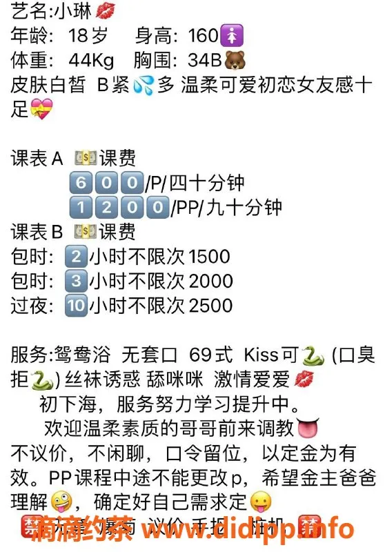 广州楼凤-番禺嫩妹小琳，600元体验超级棒！