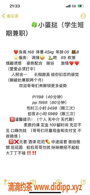 深圳楼凤资源信息,龙华小蛋挞，1198p舌吻服务，等你来享受