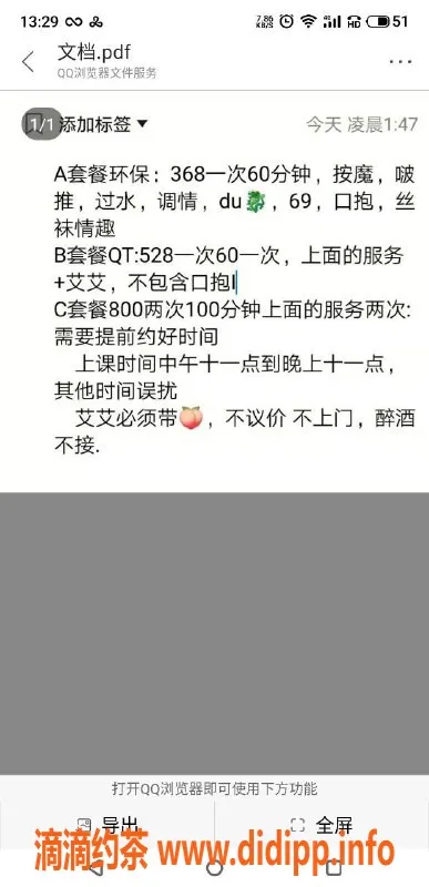 深圳楼凤资源信息,民治 菲菲 热情服务 让你忘却烦恼