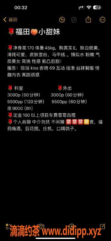 深圳楼凤-深圳福田小甜妹，3500元性价比超高！