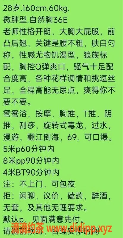 成都楼凤-高新区少妇车红儿，课时费5p起