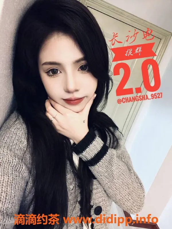 长沙楼凤-开福区糖依依，600p超值享受，体验别样服务！