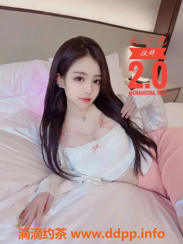 长沙楼凤资源信息,开福区糖依依，600p超值享受，体验别样服务！