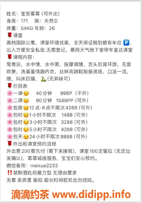 深圳楼凤-宝安御姐幂幂，胸围大，私聊享服务