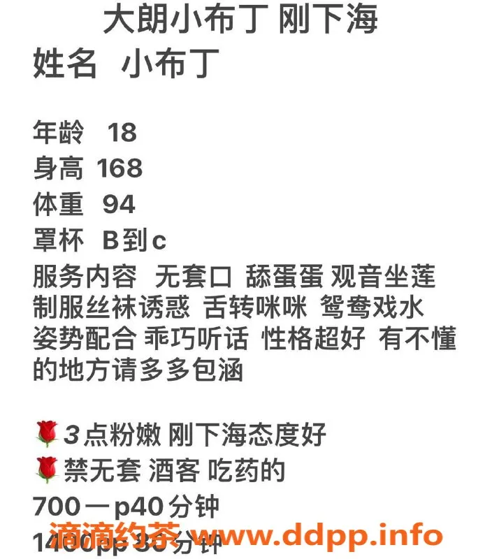 东莞楼凤-大朗小布丁，P700 PP1400，真心推荐！