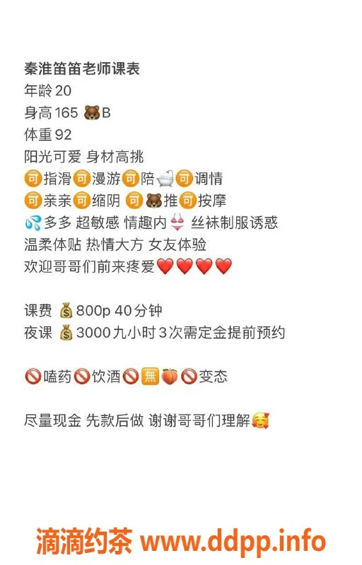 南京楼凤-秦淮笛笛，800元值不值你来试试！