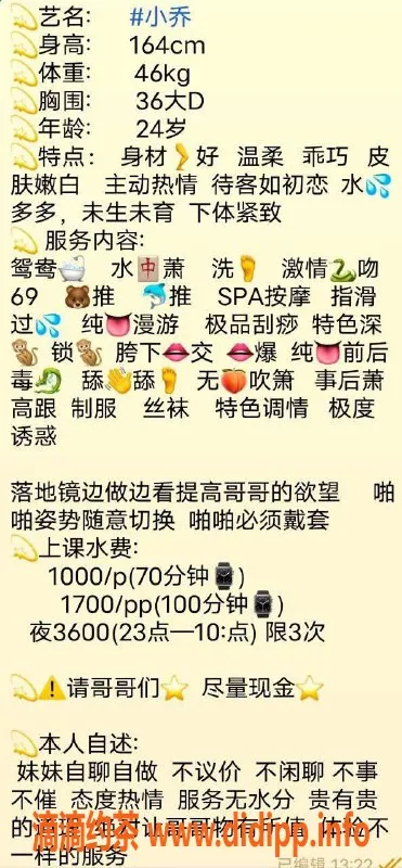 上海楼凤-虹口小乔，164cm D罩杯，1000元消费