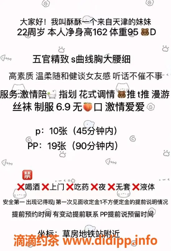 北京楼凤-朝阳酥酥，162身高47斤，千元档服务