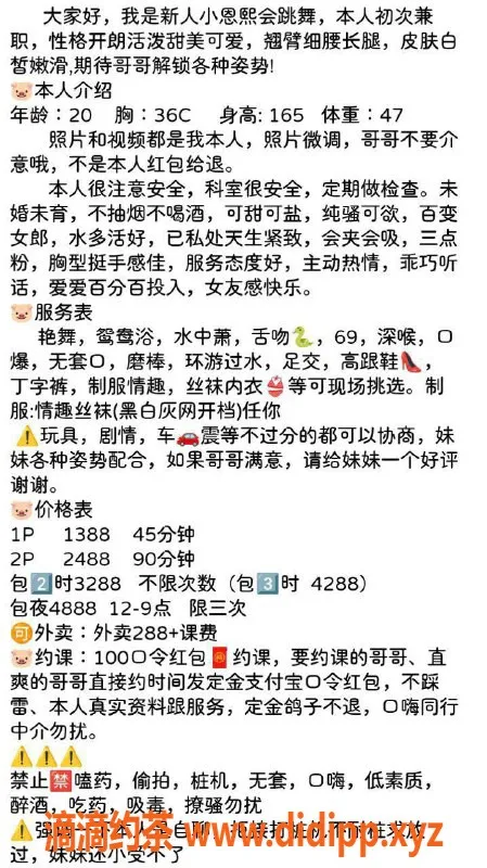 深圳楼凤资源信息,南山恩熙，1398元激情服务，值得体验！