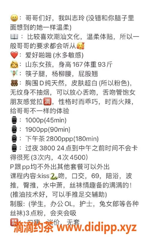 深圳楼凤-南山志玲，清新可人，助你释放压力