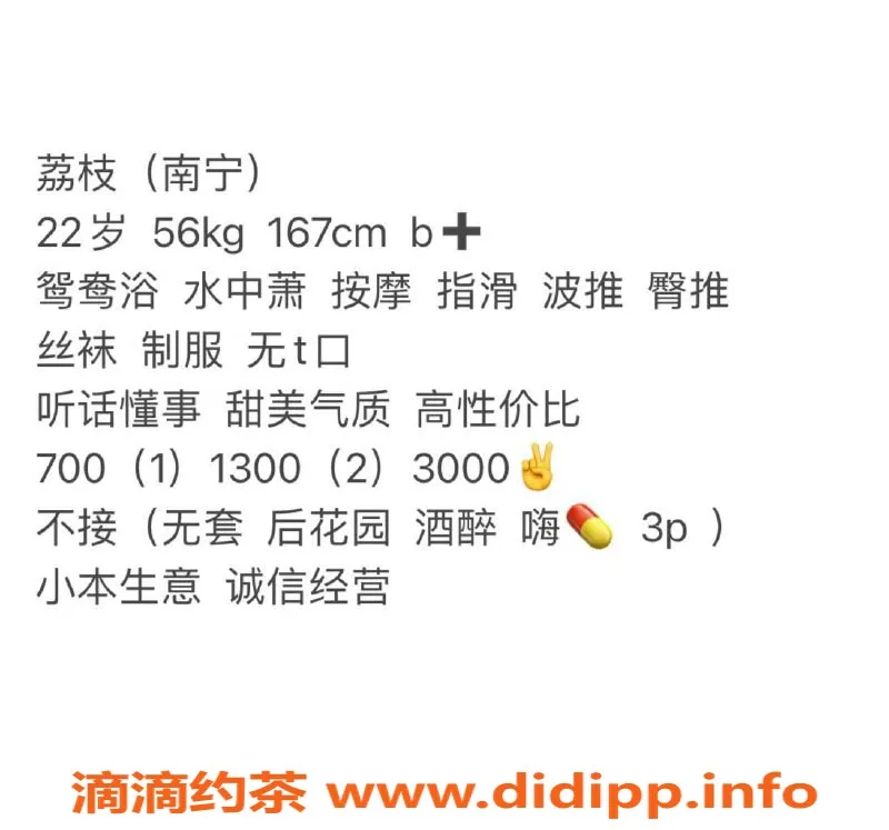 南宁楼凤-南宁青秀楼凤服务，900/1300元可选