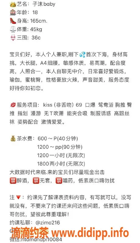 东莞楼凤-大朗子沫，私聊探秘魅力女神