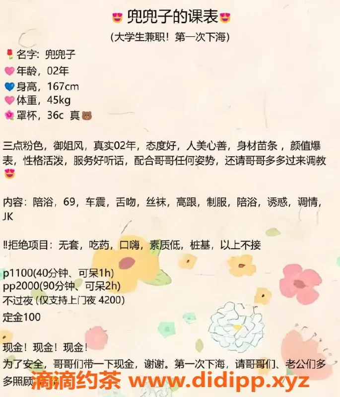 杭州楼凤资源信息,上城兜兜子，身材火辣，服务多样，助你放松