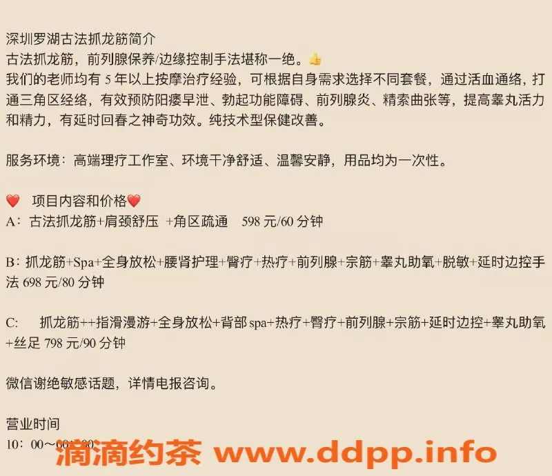 深圳楼凤-罗湖木木，抓龙筋598，带你畅享释放！