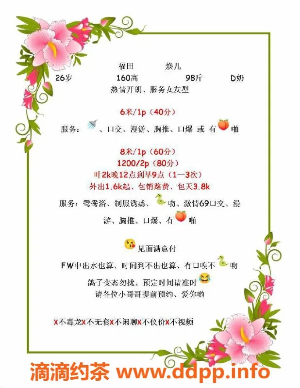 深圳楼凤-福田小焕儿 160cm 36D 服务优质