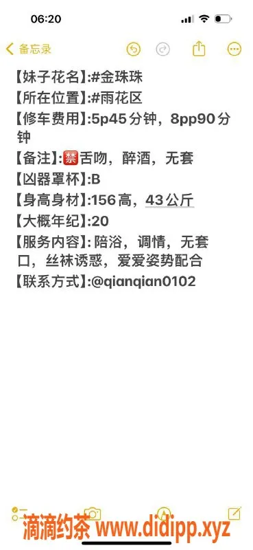 长沙楼凤-雨花区金珠珠，156高43公斤独特陪浴体验