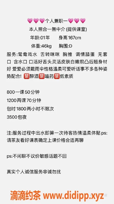 杭州楼凤-滨江馨馨，亲民价的绝佳体验