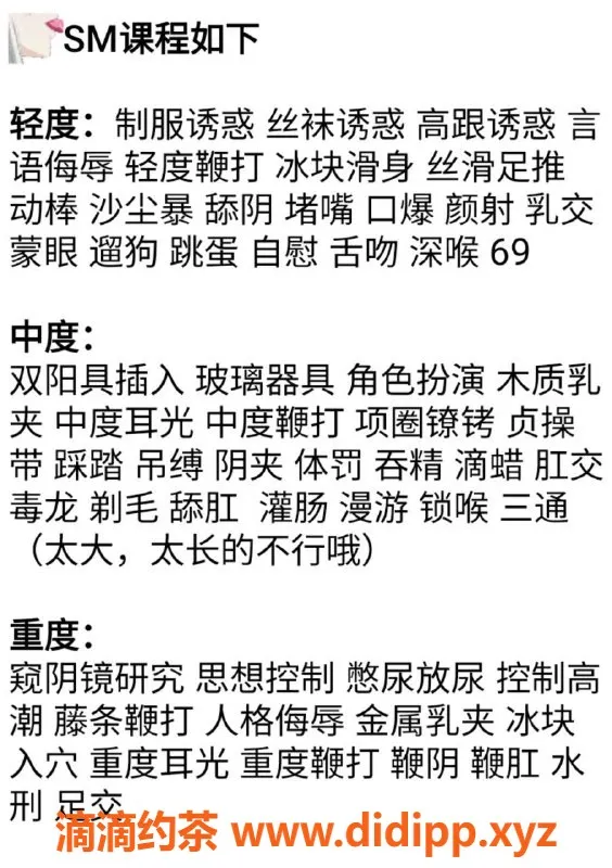 上海楼凤-普陀张天爱，171高、36E胸，SM服务多样