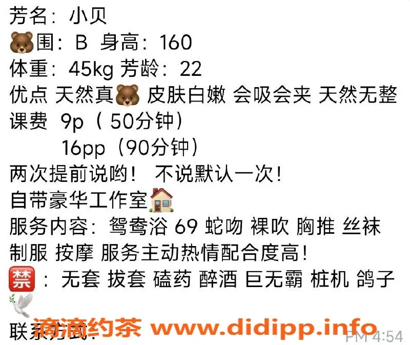 杭州楼凤资源信息,上城小贝嫩妹，舌吻69互舔，性价比高