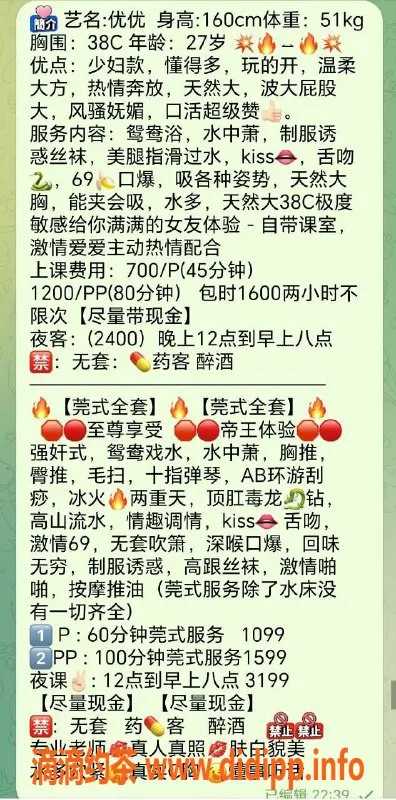 深圳楼凤-龙华优优，五百御姐大胸等你体验