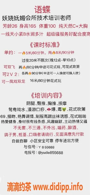 成都楼凤-武侯区雨蝶，少妇车服务，5p起步